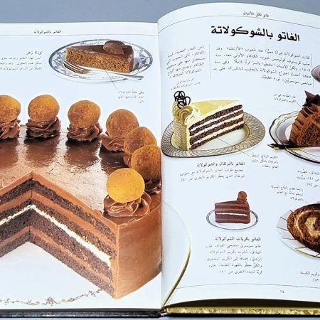 أفضل أنواع الحلويات - Image 2