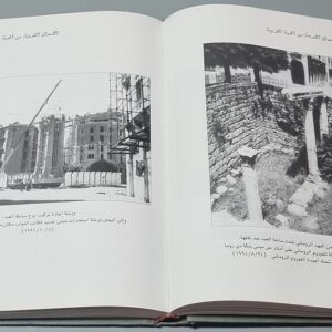 بيروت... صور في ذاكرتي 1965 - 1998 - بيار معدنجيان - Image 2