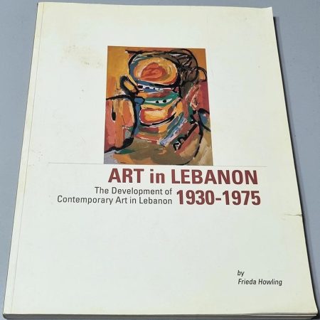 Art in Lebanon 1930 - 1975 - Image 1