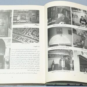 بيروتنا - مختار عيتاني - عبد اللطيف فاخوري - Image 2