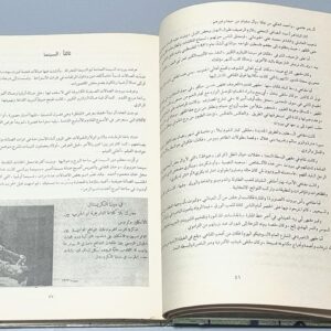 بيروتنا - مختار عيتاني - عبد اللطيف فاخوري - Image 3