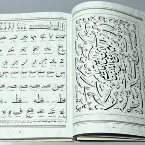 نفائس الخط العربي - Image 2