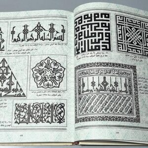 نفائس الخط العربي - Image 3