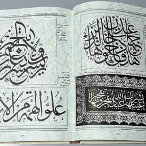 نفائس الخط العربي - Image 4