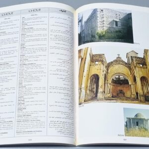 Lebanon Pictures of Our Heritage - Image 3