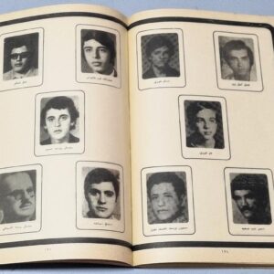 عين الرمانة بطولة وصمود - ملف مصور - Image 4