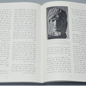 النحت في لبنان - سيزار نمور - Image 2