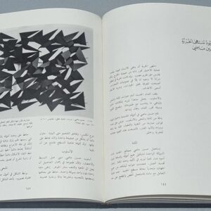 النحت في لبنان - سيزار نمور - Image 5