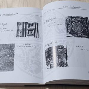 الفسيفساء والسجاد الشرقي - Image 3