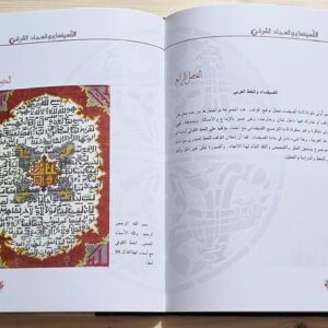 الفسيفساء والسجاد الشرقي - Image 4