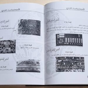 الفسيفساء والسجاد الشرقي - Image 5