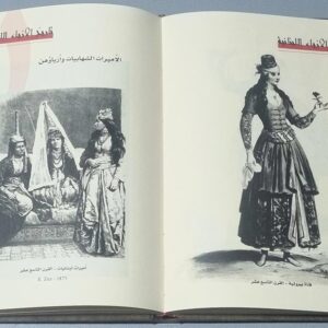 تاريخ الأزياء اللبنانية من العهد الفينيقي - Image 3