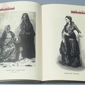 تاريخ الأزياء اللبنانية من العهد الفينيقي - Image 4