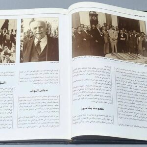 كتاب لبنان الصورة - محسن أ. يمين - Image 3