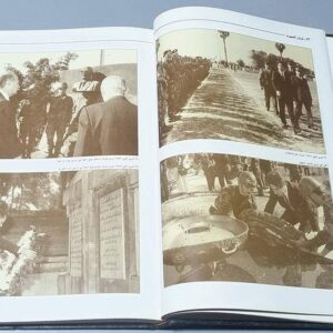 كتاب لبنان الصورة - محسن أ. يمين - Image 4