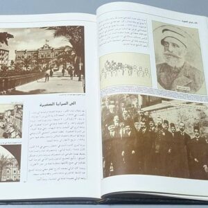 كتاب لبنان الصورة - محسن أ. يمين - Image 5