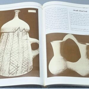 كتاب لبنان الصورة - محسن أ. يمين - Image 8