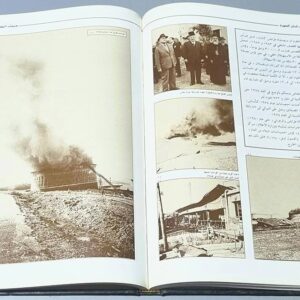 كتاب لبنان الصورة - محسن أ. يمين - Image 9