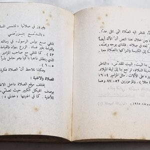 الصلاة في أغاني فيروز - Image 2