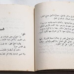 الصلاة في أغاني فيروز - Image 5