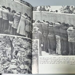 أربعة كتب سقوط الإمبراطورية اللبنانية - Image 11