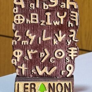 Wooden metal stand - First Alphabet Lebanon 1300 B.C.