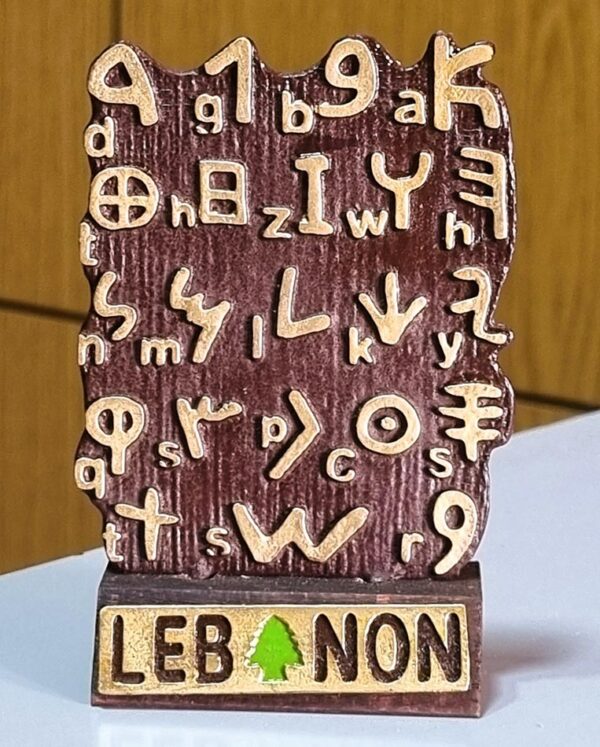 Wooden metal stand - First Alphabet Lebanon 1300 B.C.