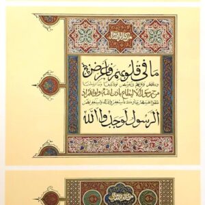 Islamic Art print reproductions - Image 15