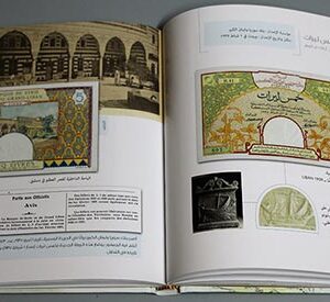 History of Lebanese Banknotes 1919 - 1964 - Image 4