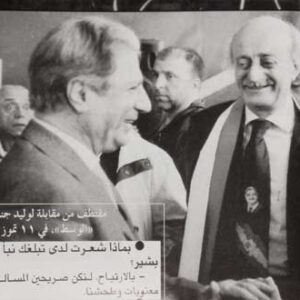 A shocking Book - The truth of Lebanon - Image 11
