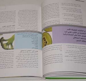 Your food is your medicine - Image 4