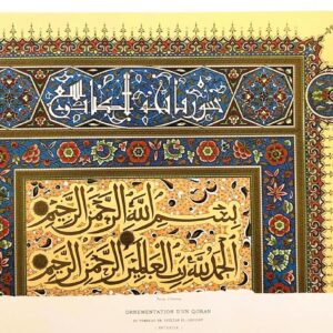 Islamic Art print reproductions - Image 5