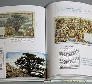 History of Lebanese Banknotes 1919 - 1964 - Image 5