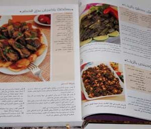 Anahid's Gourmet Cookbook - Image 12