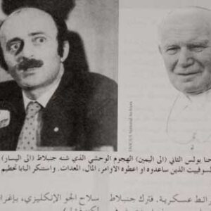 A shocking Book - The truth of Lebanon - Image 10