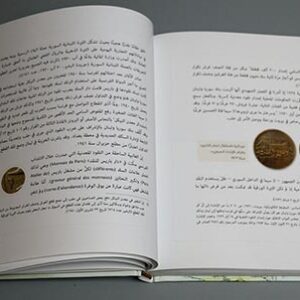 History of Lebanese Banknotes 1919 - 1964 - Image 6