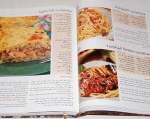 Anahid's Gourmet Cookbook - Image 11