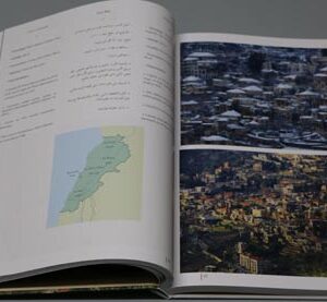 Maisons Traditionnelles, Villages Libanais - Lebanese Traditional Houses - Image 9