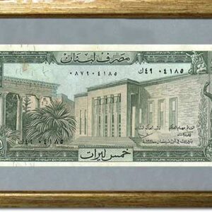 Frames Lebanese currency banknotes - Image 7
