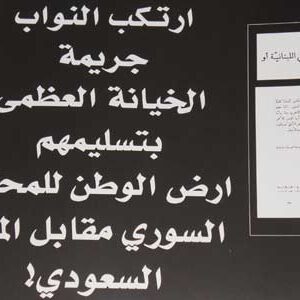 A shocking Book - The truth of Lebanon - Image 8