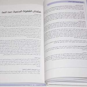 Your food is your medicine for a better couple life and sexuality - Image 4