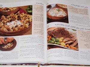 Anahid's Gourmet Cookbook - Image 9
