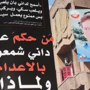 A shocking Book - The truth of Lebanon - Image 7