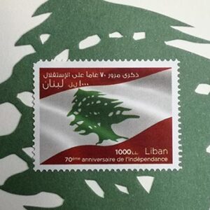 Timbre Liban indépendance - Image 1