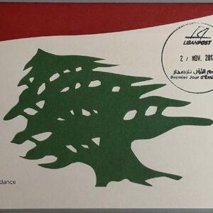 Timbre Liban indépendance - Image 2