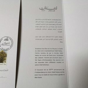 Stamp - 75th independence of Lebanon - Image 2