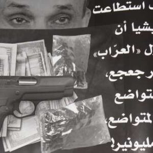 A shocking Book - The truth of Lebanon - Image 6