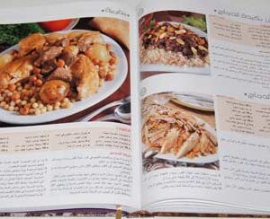 Anahid's Gourmet Cookbook - Image 8