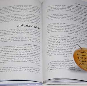 Your food is your medicine for a better couple life and sexuality - Image 2