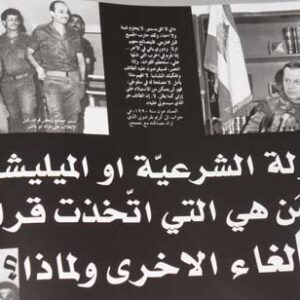 A shocking Book - The truth of Lebanon - Image 5